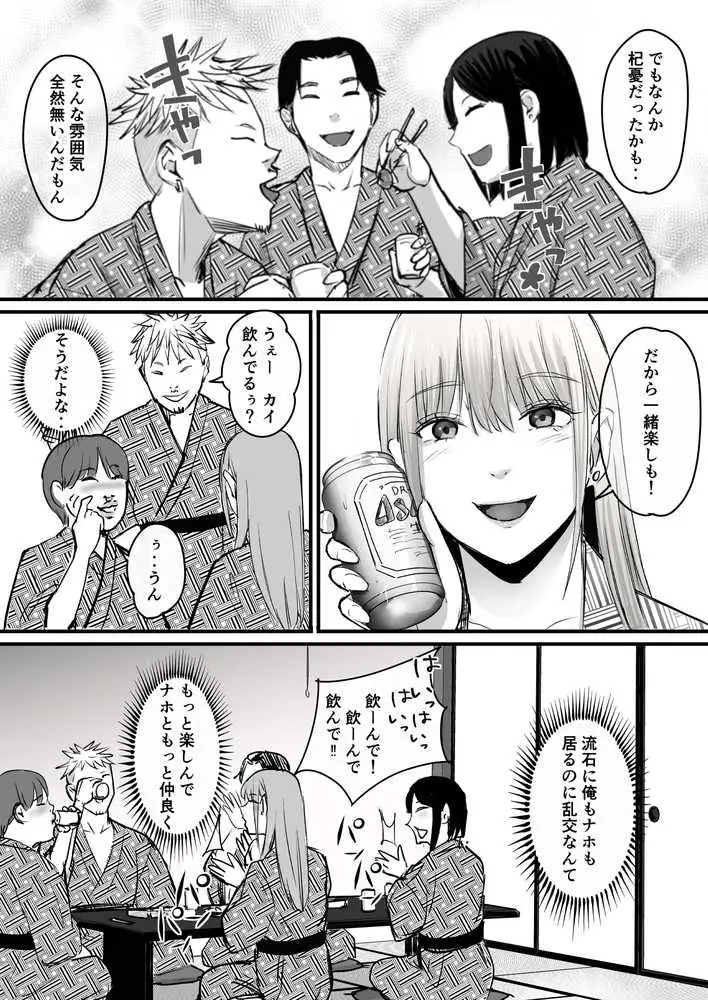 元チー牛だった俺が圧倒的大学デビューを果たし最ッ高〜にイケてるオーランサークルに所属した件!? - ページ34
