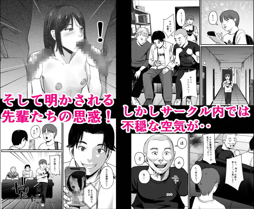 元チー牛だった俺が圧倒的大学デビューを果たし最ッ高〜にイケてるオーランサークルに所属した件!? - サンプル4