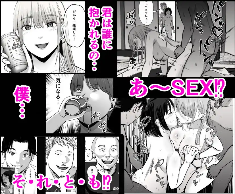元チー牛だった俺が圧倒的大学デビューを果たし最ッ高〜にイケてるオーランサークルに所属した件!? - サンプル7