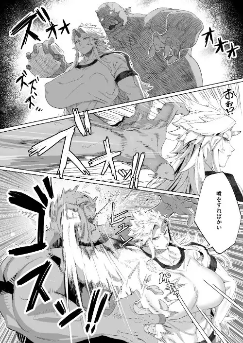 勇儀姐さんとオークがくんずほぐれつ 1&2まとめ本 - サンプル2