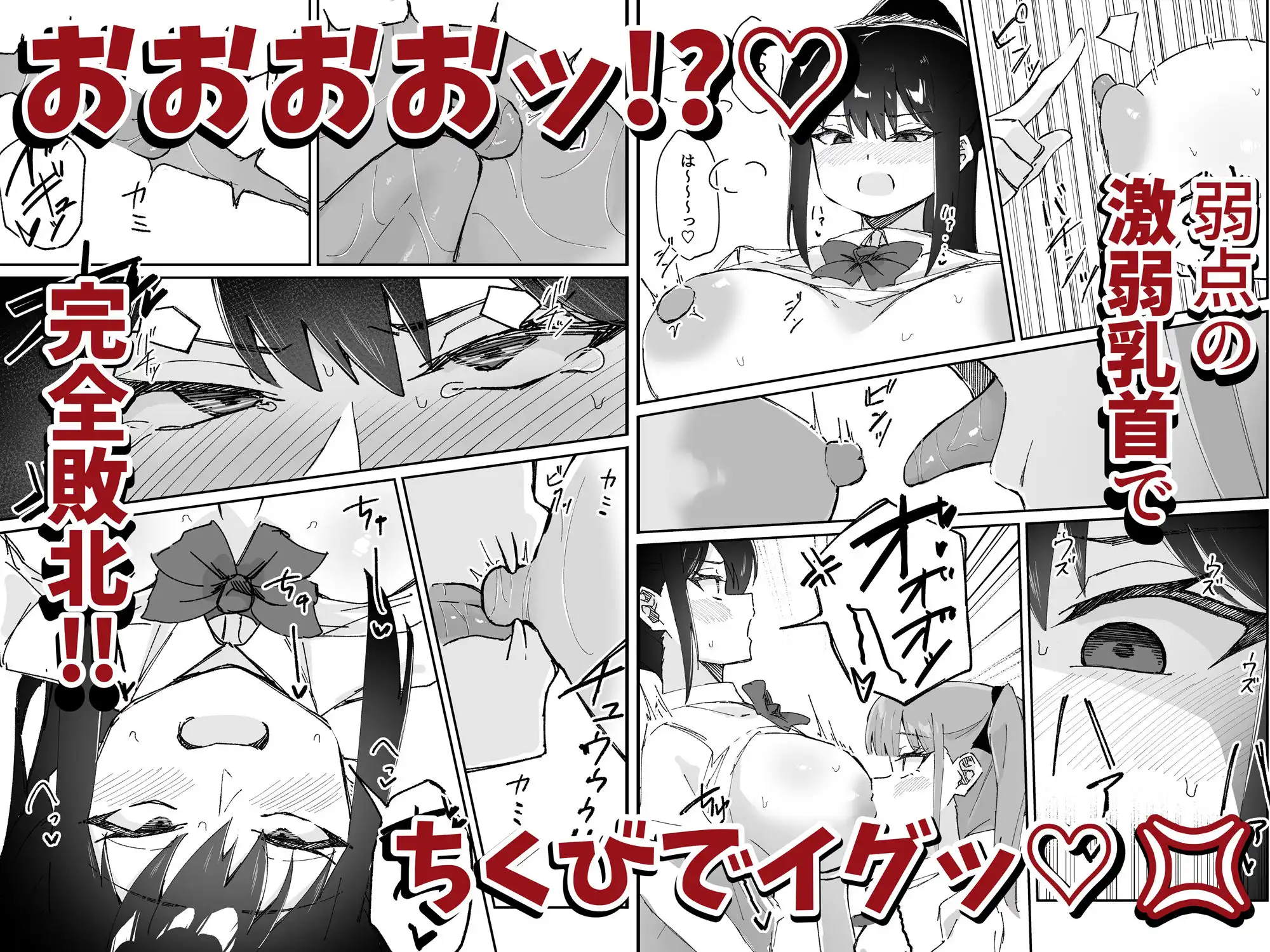 激弱乳首な堅物お姉ちゃんは小悪魔妹に逆らえない! - サンプル3