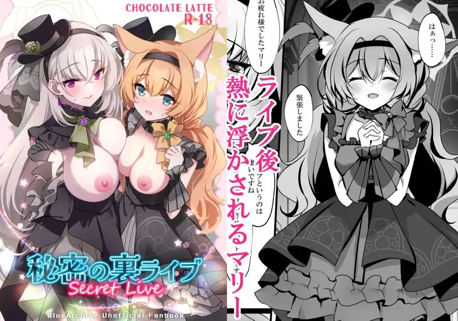 サクラコセフレ+秘密の裏ライブ 2本セット - サンプル4