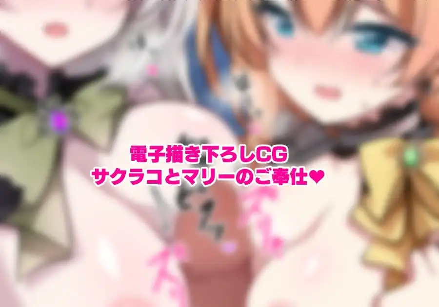 サクラコセフレ+秘密の裏ライブ 2本セット - サンプル8