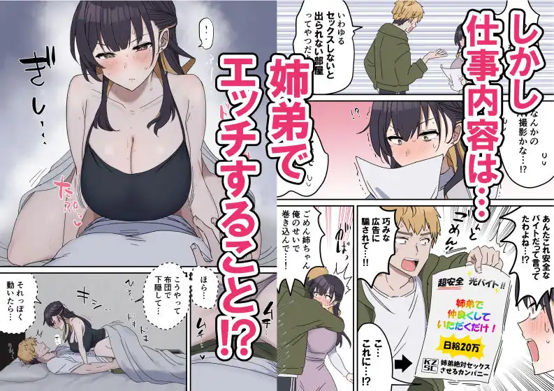 姉弟でシたらいけません - サンプル2