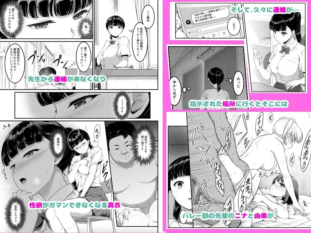 女子バレー部JK,寝取られる。3 前編 - サンプル1