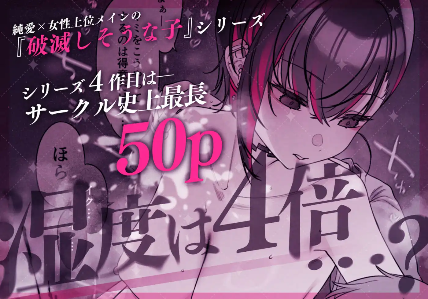 めちゃエロいけど誘いに乗ったら破滅しそうな子-encore- - サンプル8