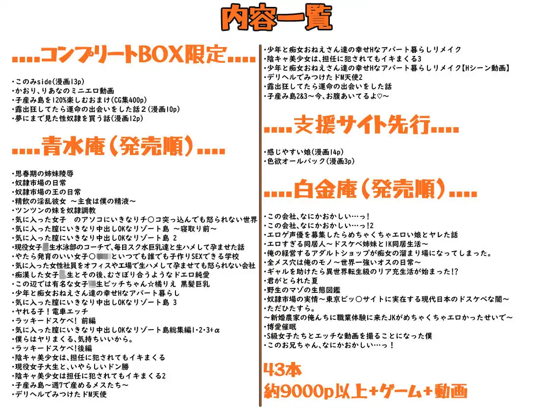 青水庵&白金庵コンプリートBOX!! 2008〜2026 - サンプル10