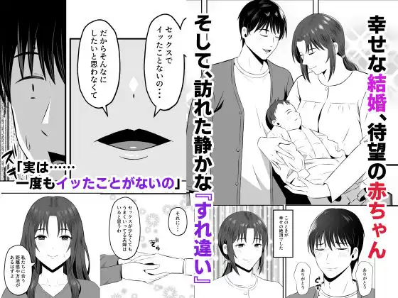 既婚者限定ネトラセクラブ - サンプル1