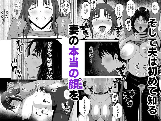 既婚者限定ネトラセクラブ - サンプル4
