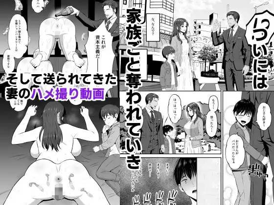 既婚者限定ネトラセクラブ - サンプル6
