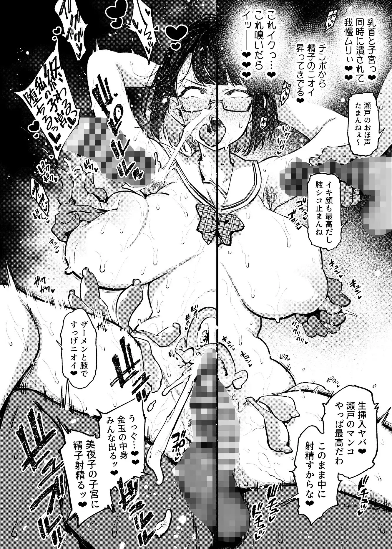 【同人誌総集編】V-side - サンプル8