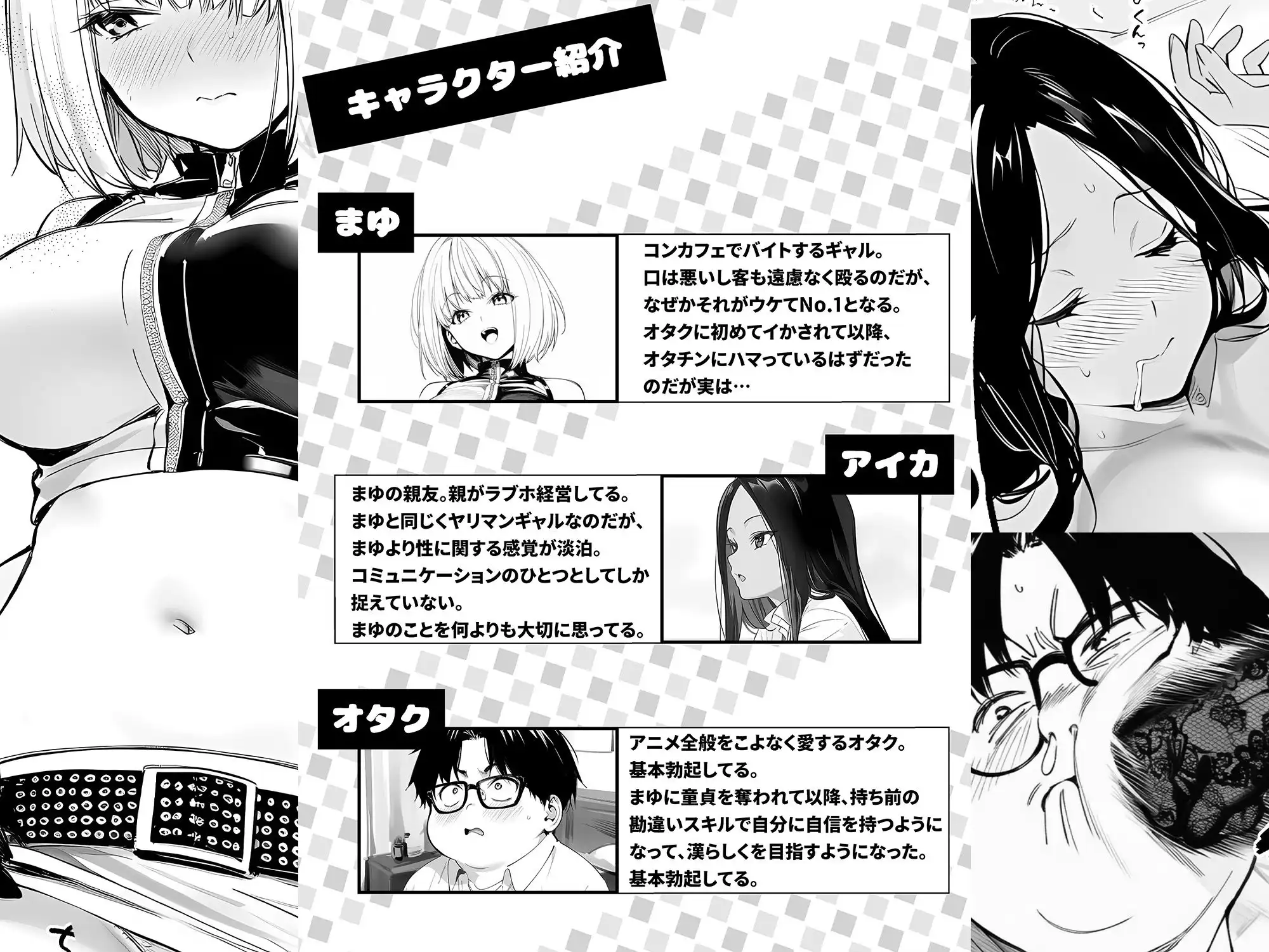 一ノ瀬まゆはオタクに優しくない2 コンカフェ編 - サンプル1