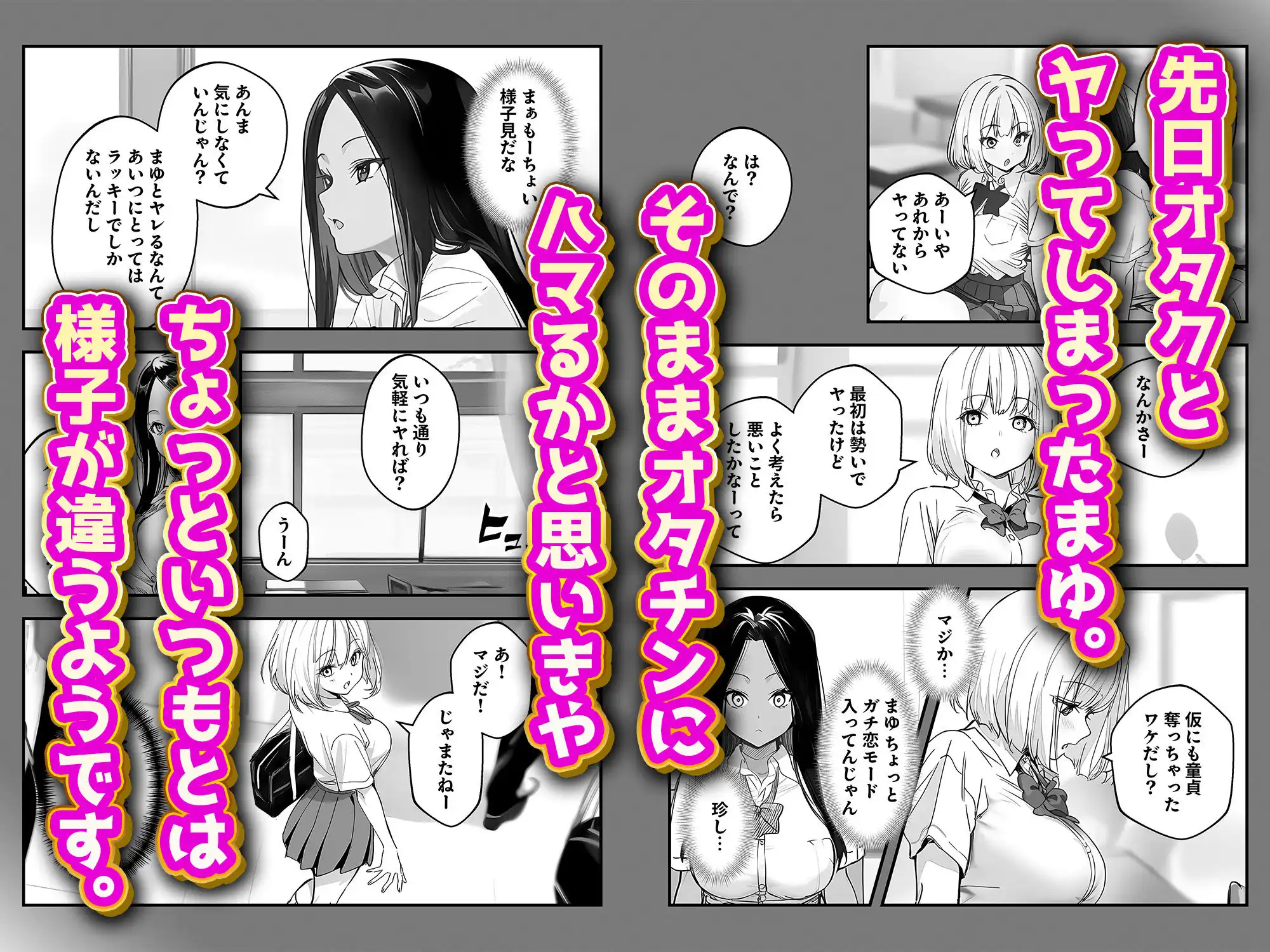 一ノ瀬まゆはオタクに優しくない2 コンカフェ編 - サンプル3