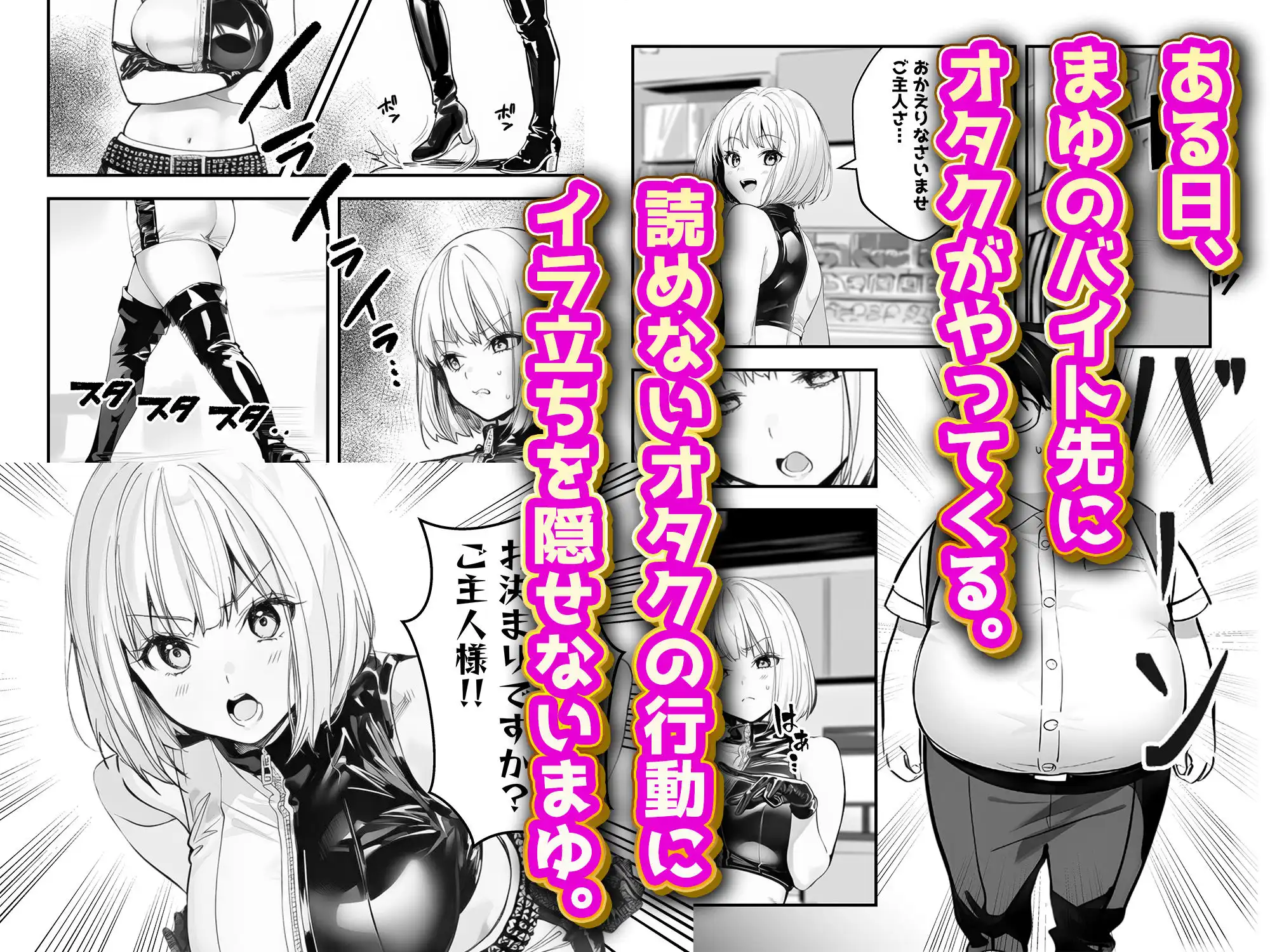 一ノ瀬まゆはオタクに優しくない2 コンカフェ編 - サンプル4
