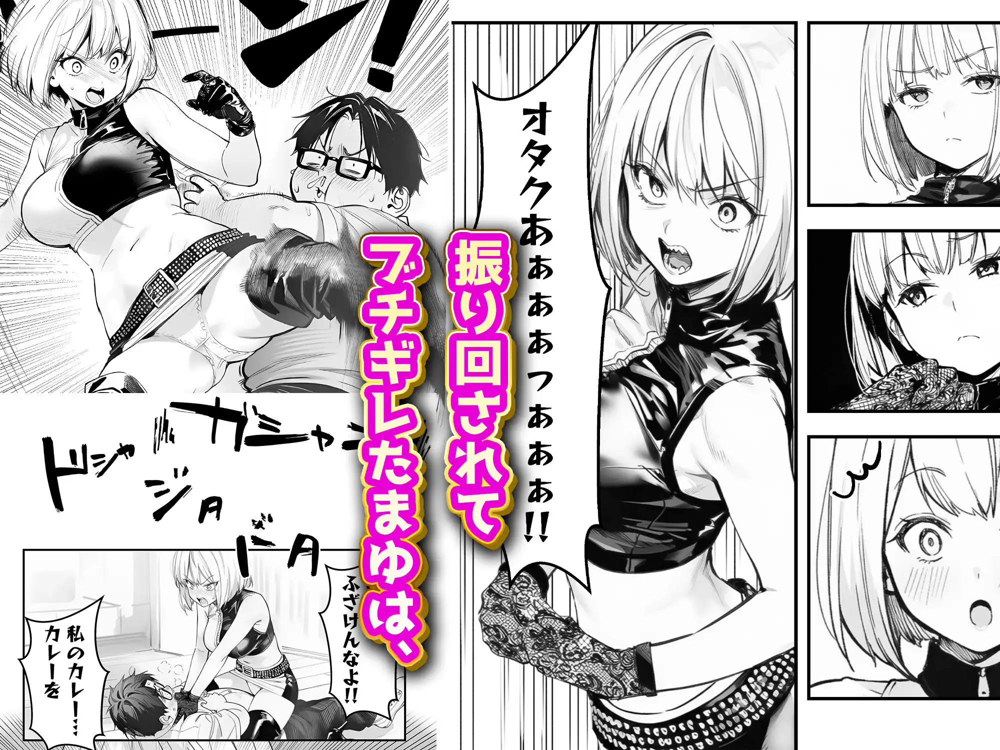 一ノ瀬まゆはオタクに優しくない2 コンカフェ編 - サンプル6