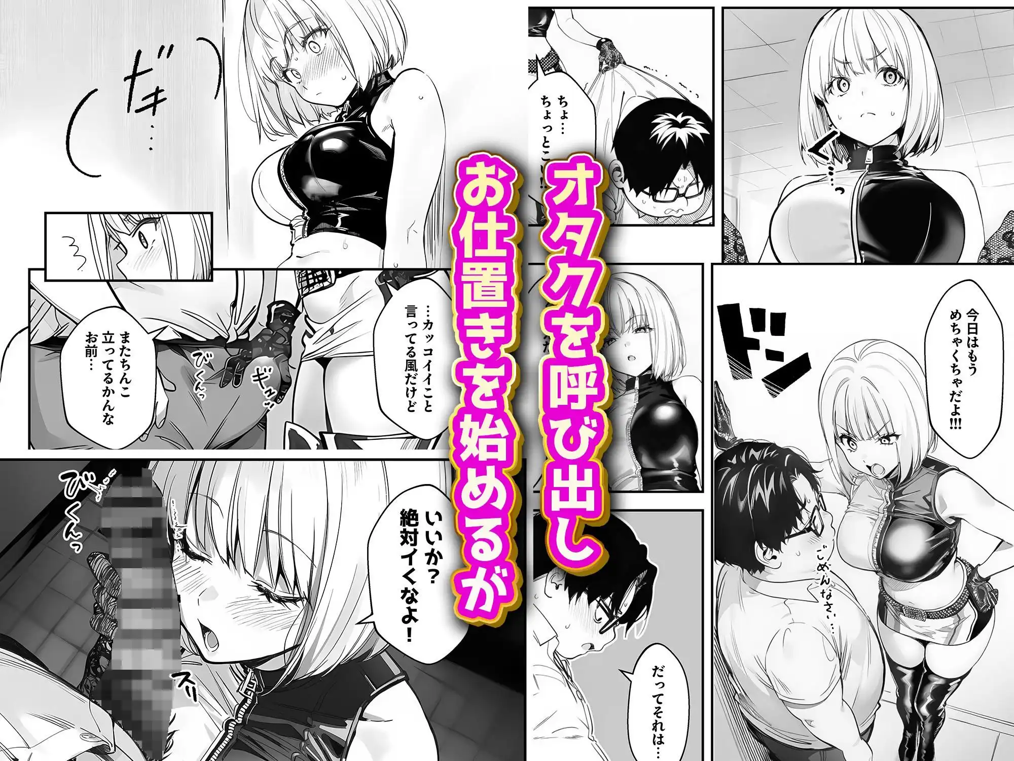 一ノ瀬まゆはオタクに優しくない2 コンカフェ編 - サンプル7