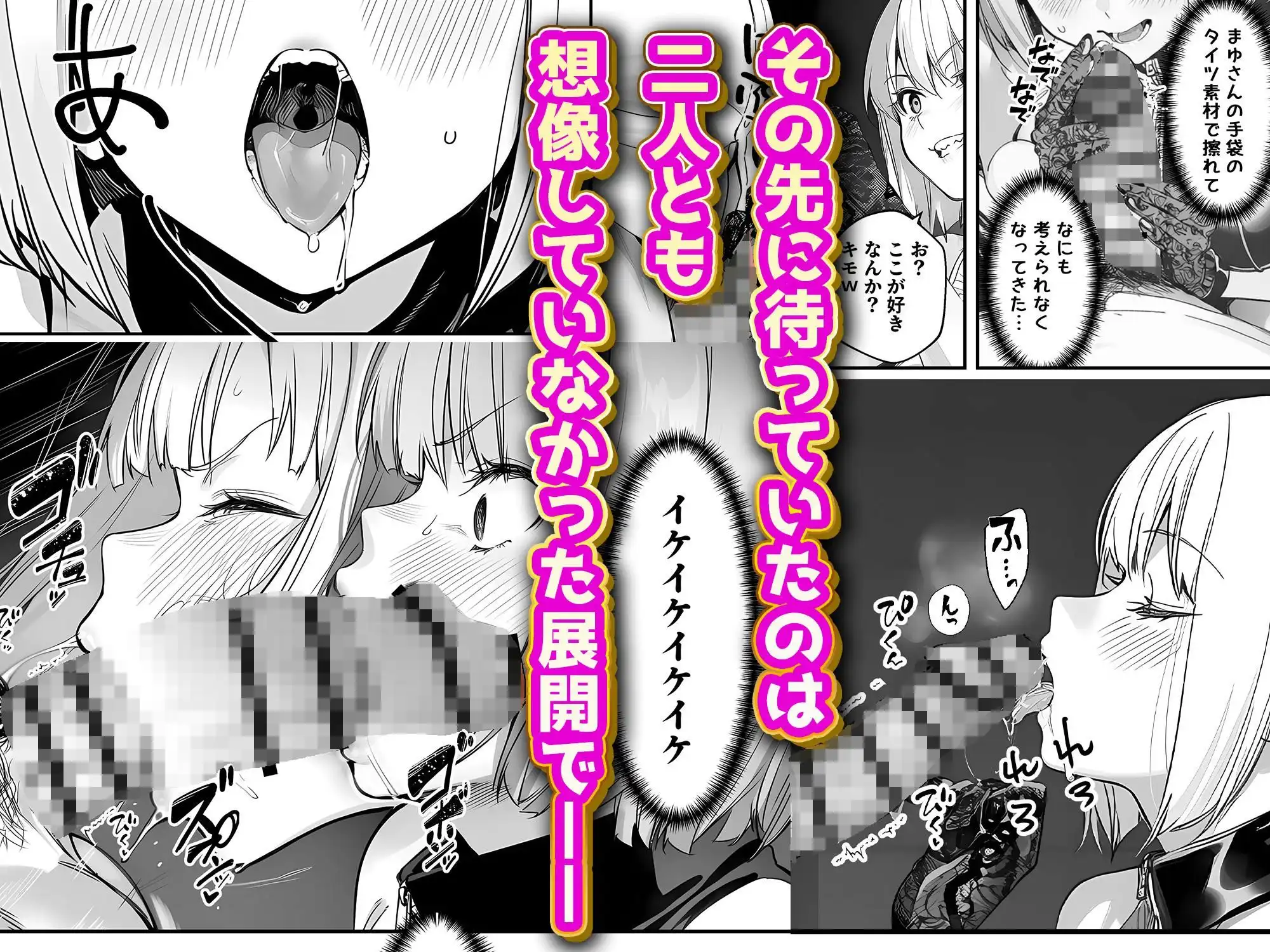 一ノ瀬まゆはオタクに優しくない2 コンカフェ編 - サンプル8