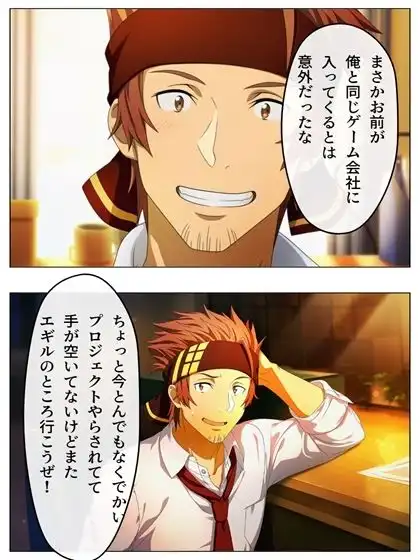 漫画 キリトの失態 p118あとがき1p - サンプル2