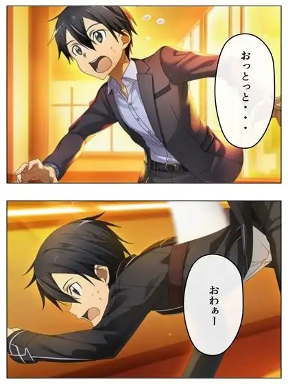 漫画 キリトの失態 p118あとがき1p - サンプル3