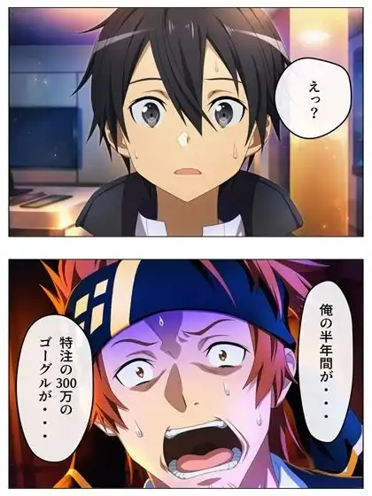 漫画 キリトの失態 p118あとがき1p - サンプル5
