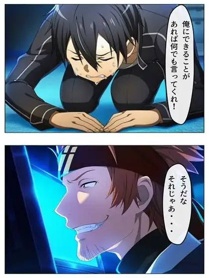漫画 キリトの失態 p118あとがき1p - サンプル9
