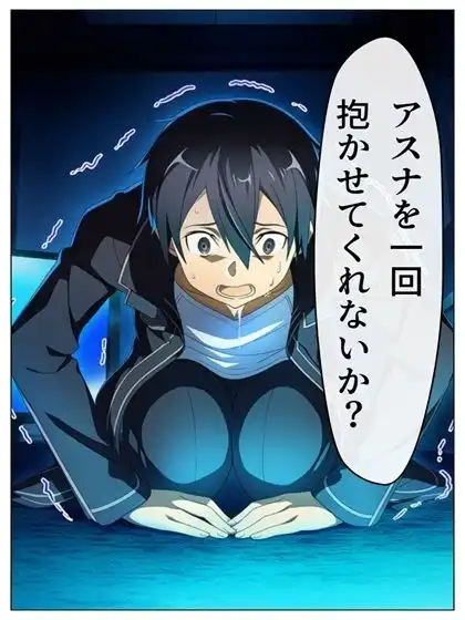漫画 キリトの失態 p118あとがき1p - サンプル10