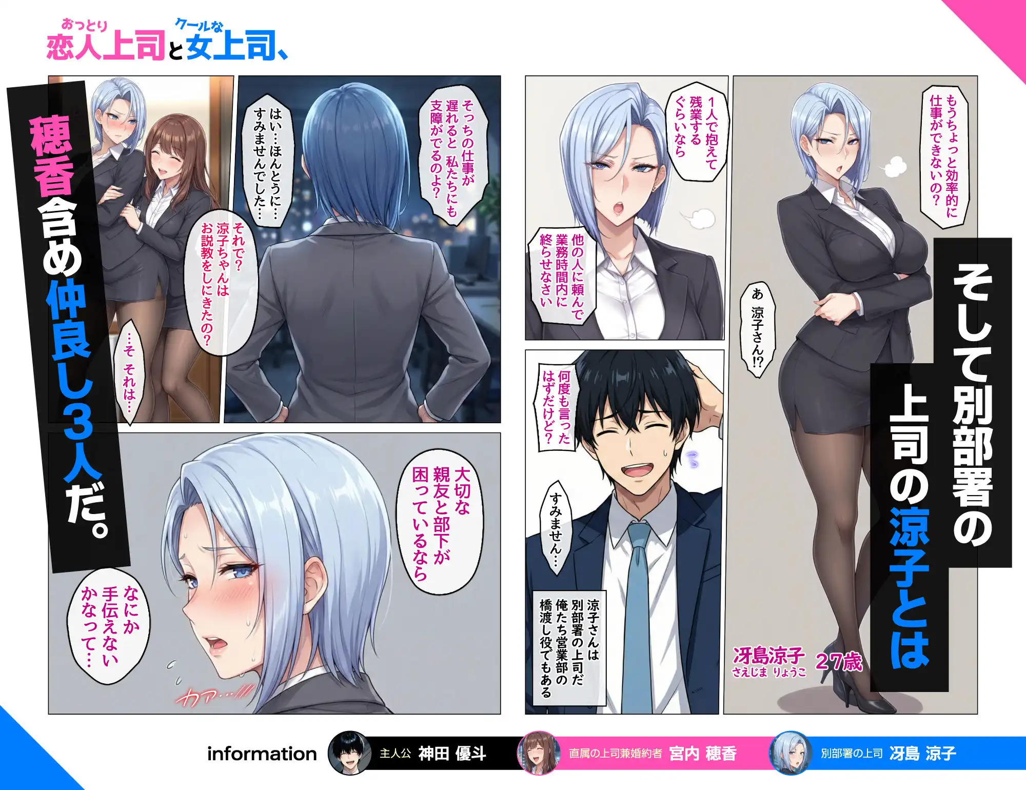 おっとり恋人上司とクールな女上司、見た目と中身が違いすぎて毎日搾り取られる話 - サンプル2