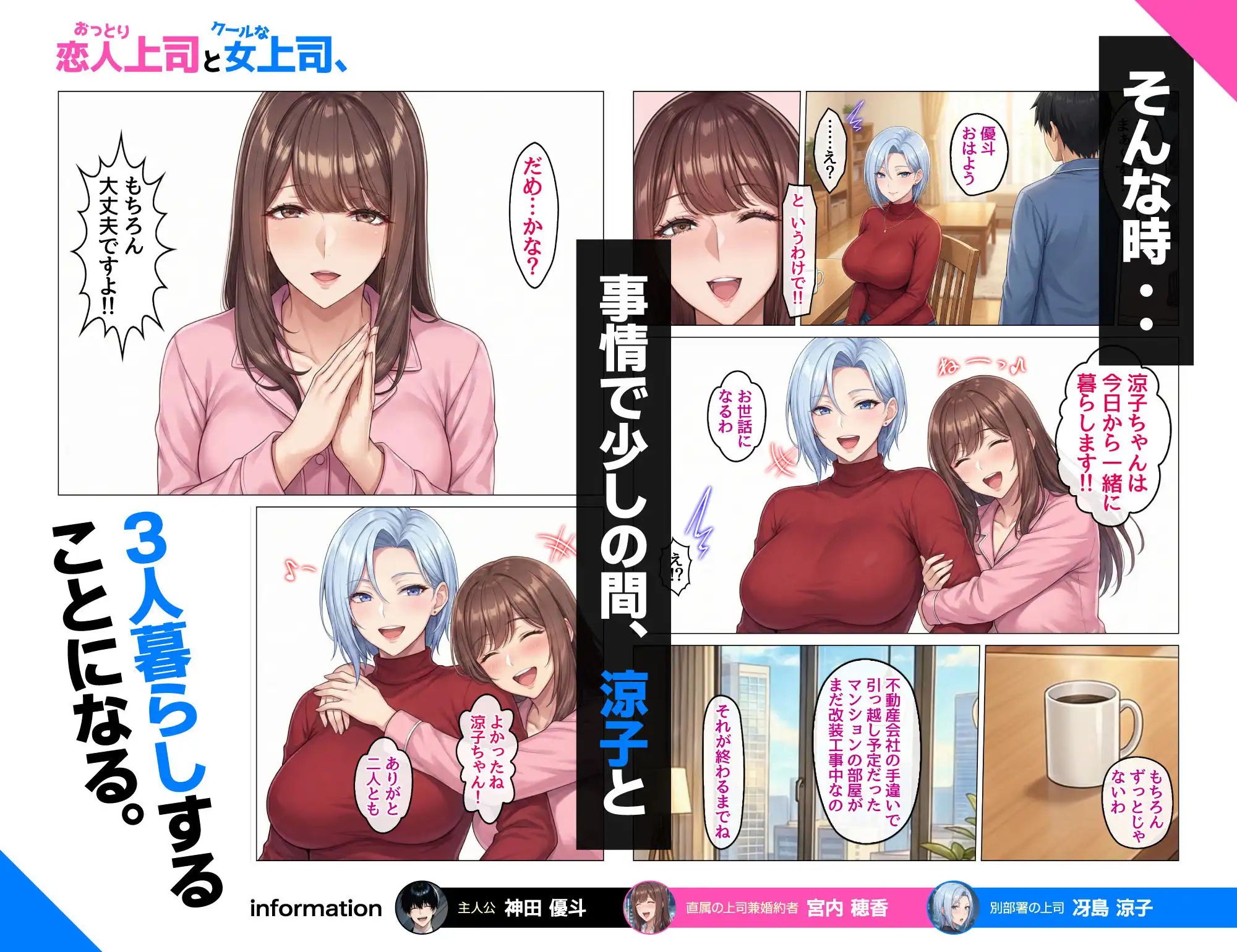 おっとり恋人上司とクールな女上司、見た目と中身が違いすぎて毎日搾り取られる話 - サンプル4