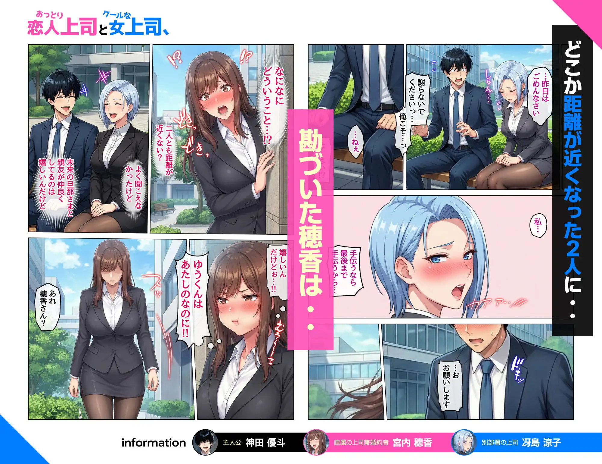 おっとり恋人上司とクールな女上司、見た目と中身が違いすぎて毎日搾り取られる話 - サンプル9