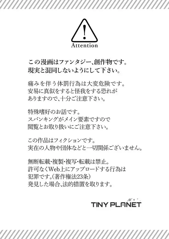お母さんお仕置きしてください - サンプル1