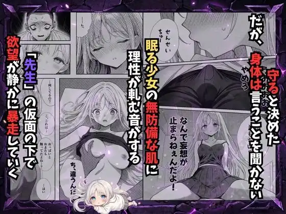 挿れたら壊れる世界で、天然少女が妹を探しています - サンプル4