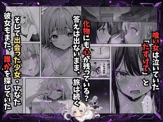 挿れたら壊れる世界で、天然少女が妹を探しています - サンプル6