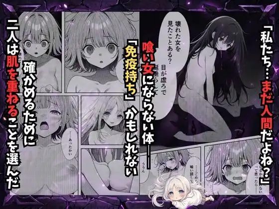 挿れたら壊れる世界で、天然少女が妹を探しています - サンプル7
