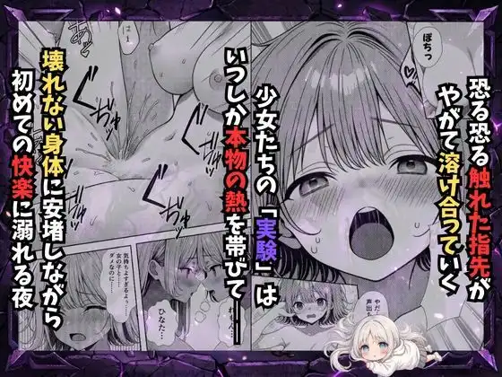 挿れたら壊れる世界で、天然少女が妹を探しています - サンプル8