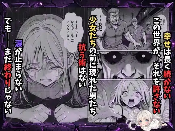 挿れたら壊れる世界で、天然少女が妹を探しています - サンプル9