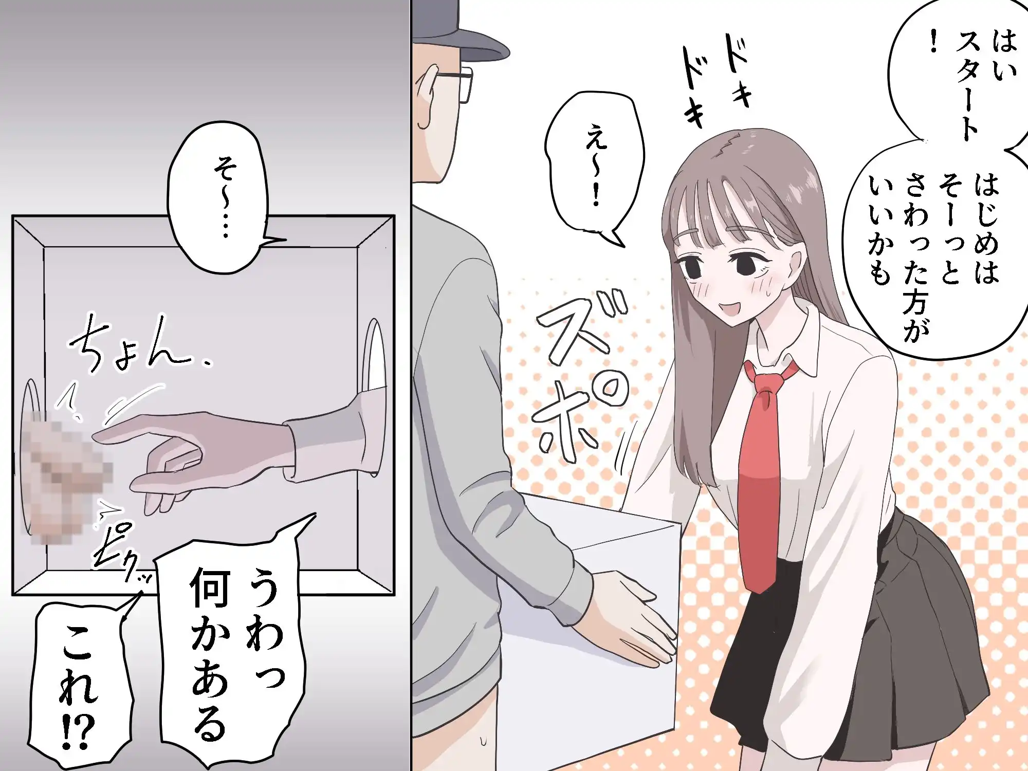 箱の中身当てゲーム4 - サンプル2
