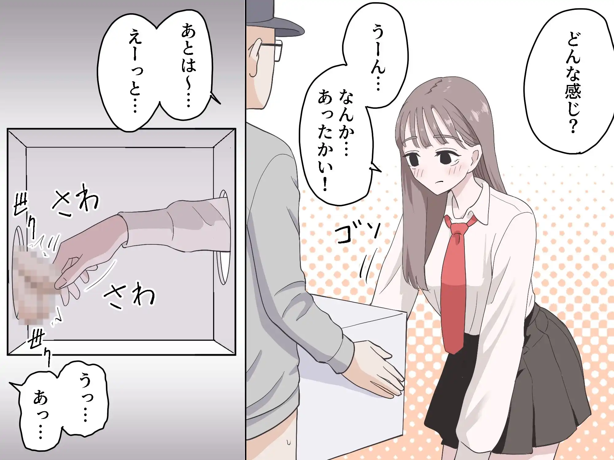 箱の中身当てゲーム4 - サンプル3