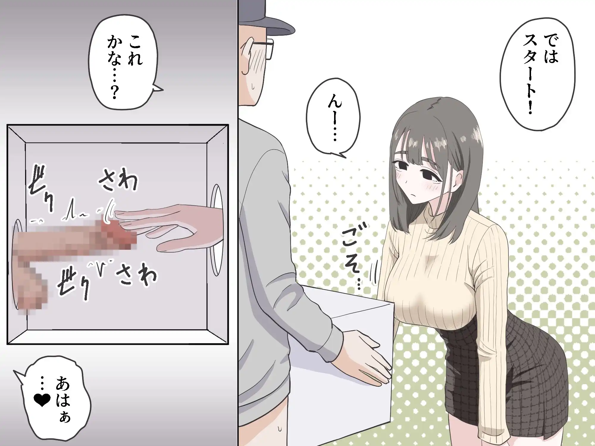 箱の中身当てゲーム4 - サンプル4