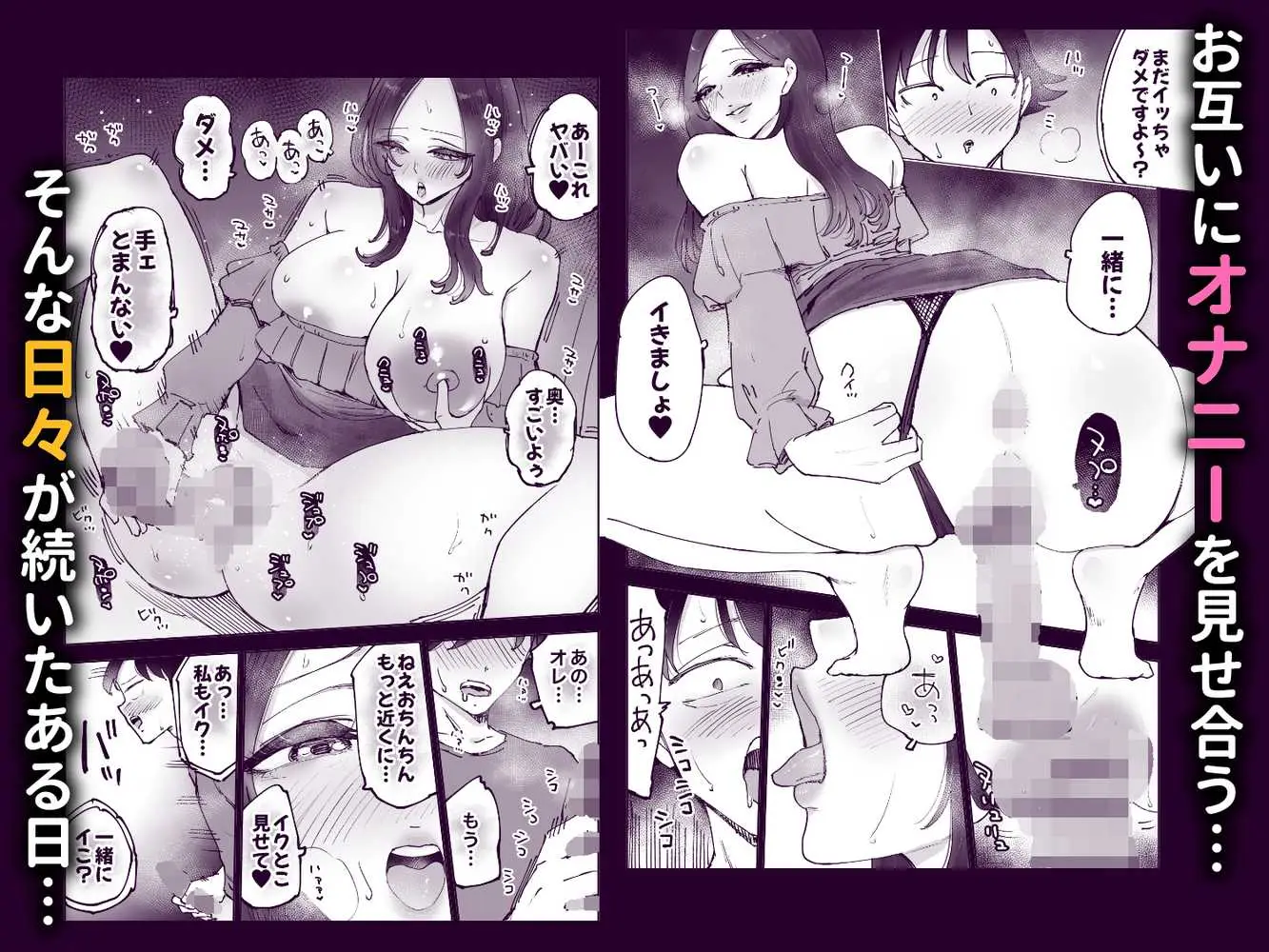 ネカフェのおねえさんと3時間パックの××× - ページ29