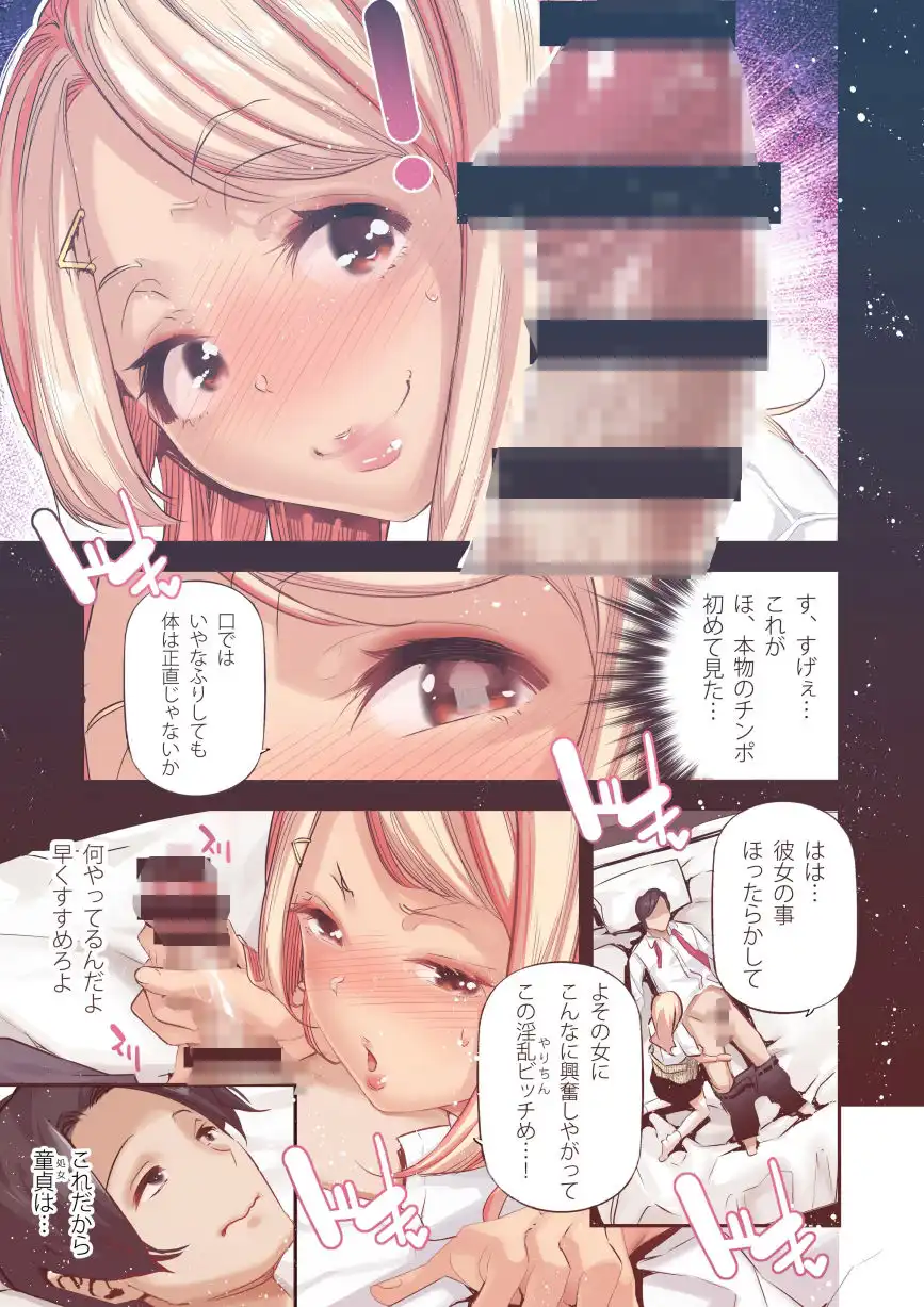 男女の貞操観念が逆になった世界 2 Full Coloured。 - サンプル5