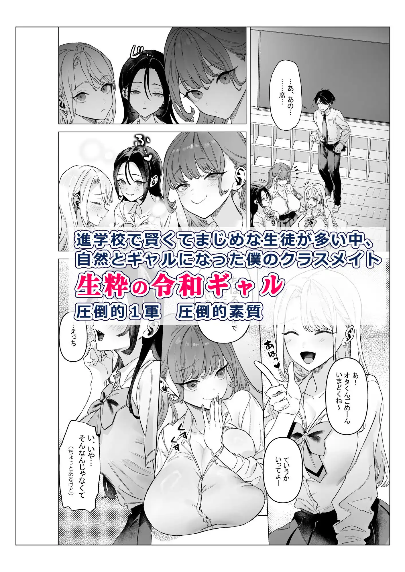 下手(したて)には出ないけどチンコには弱いギャルちゃんと巨根オタク - サンプル1