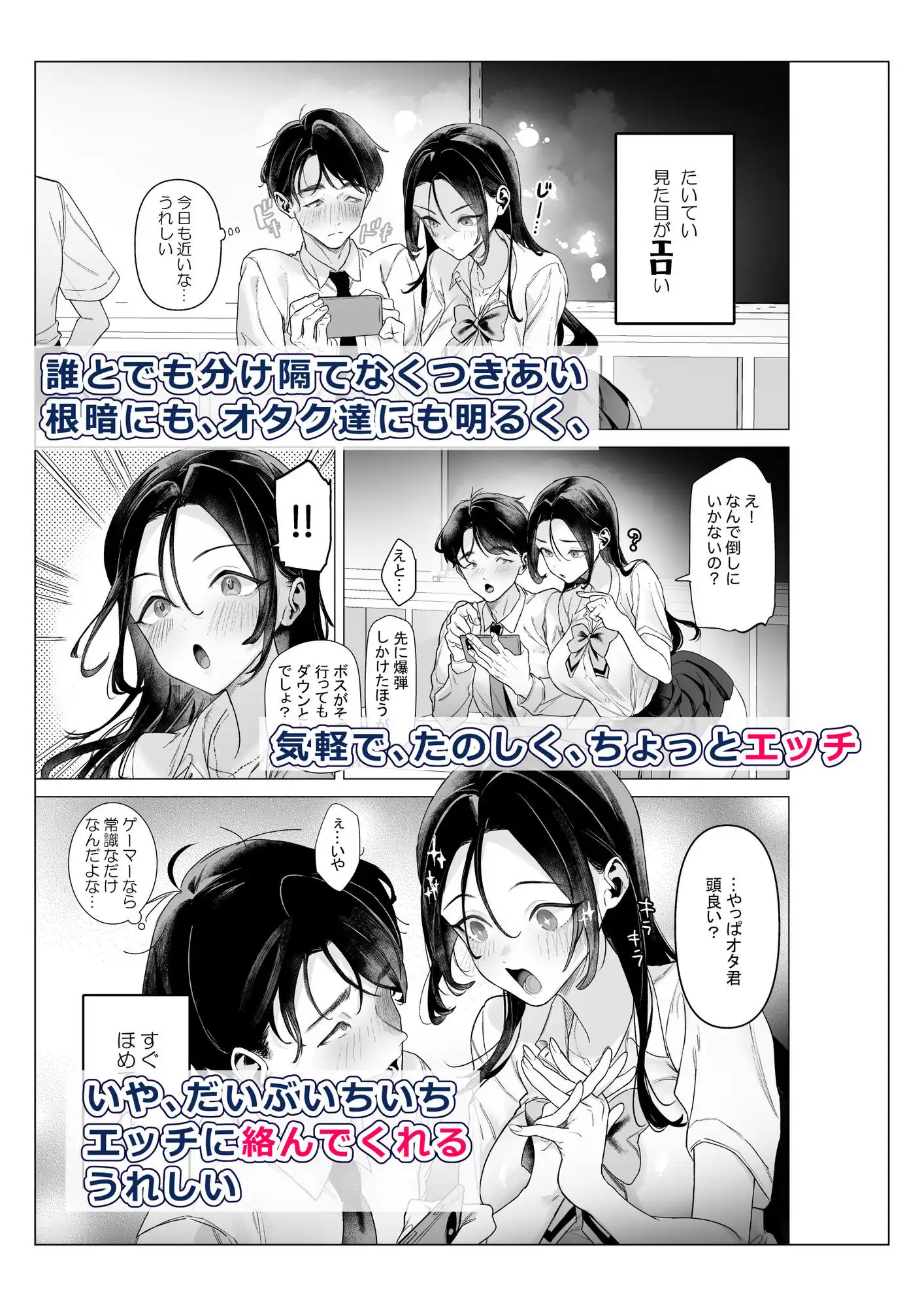 下手(したて)には出ないけどチンコには弱いギャルちゃんと巨根オタク - サンプル2