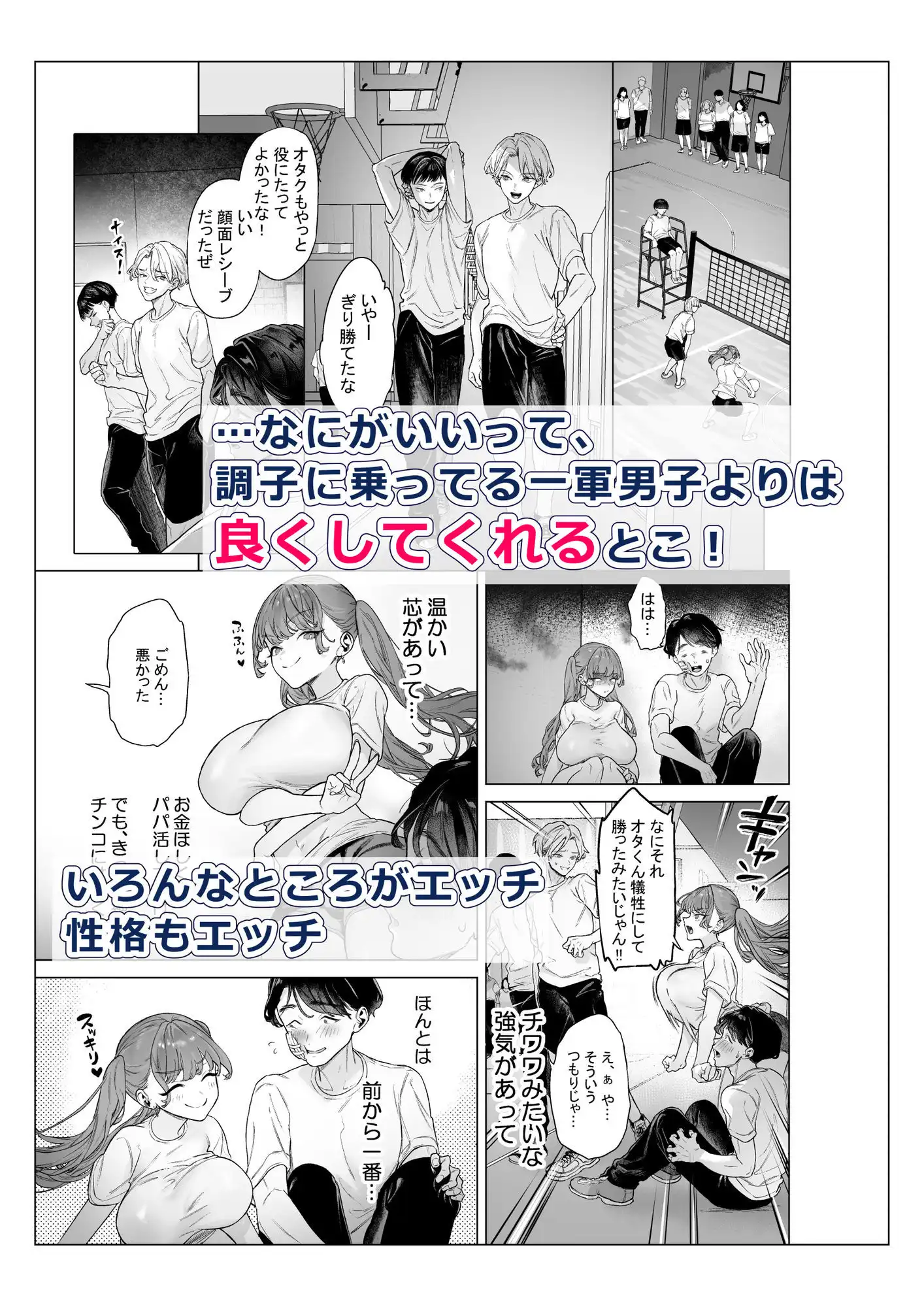 下手(したて)には出ないけどチンコには弱いギャルちゃんと巨根オタク - サンプル3