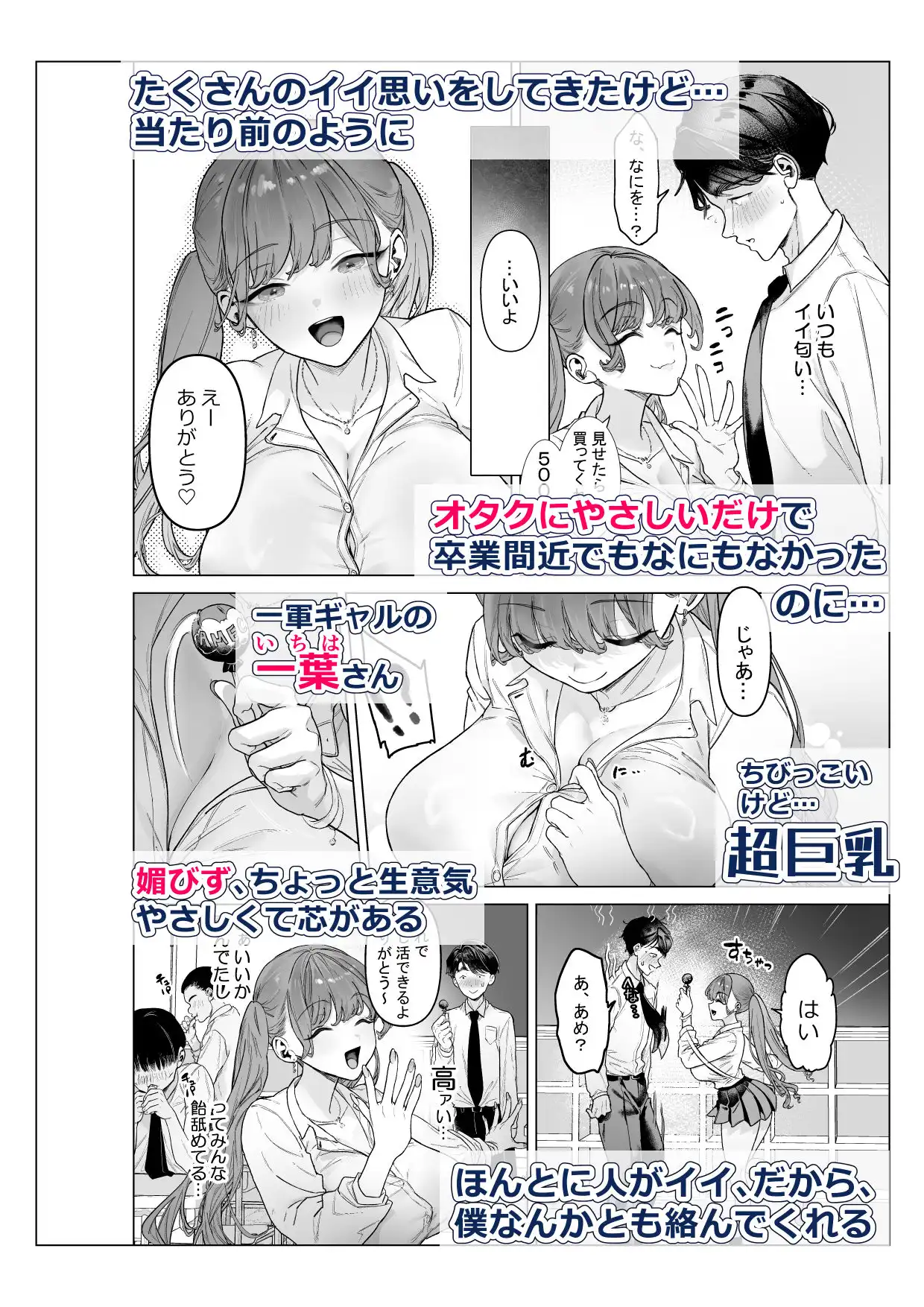 下手(したて)には出ないけどチンコには弱いギャルちゃんと巨根オタク - サンプル4