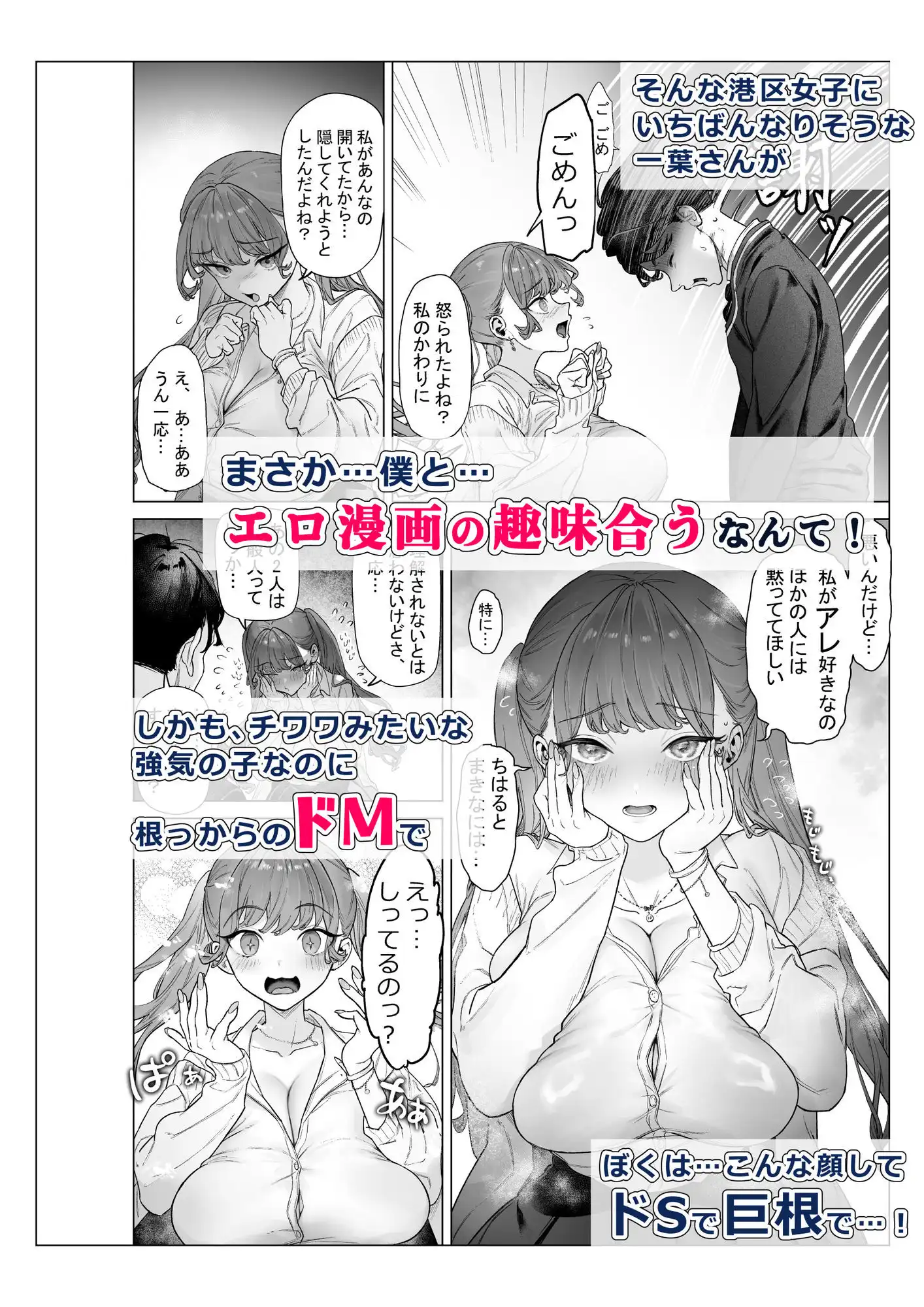 下手(したて)には出ないけどチンコには弱いギャルちゃんと巨根オタク - サンプル5
