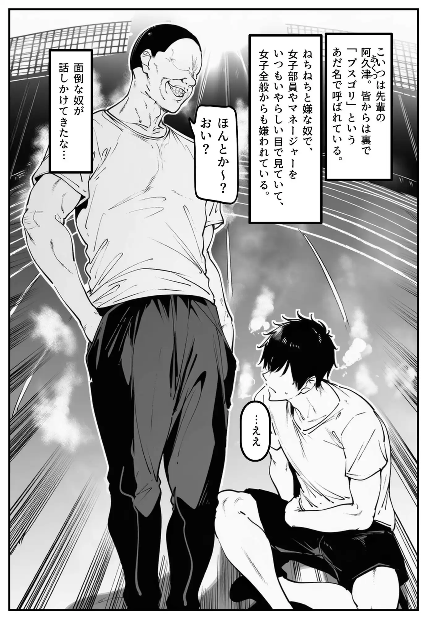 ごめんね・・・性欲に負けちゃった・・・ - サンプル2