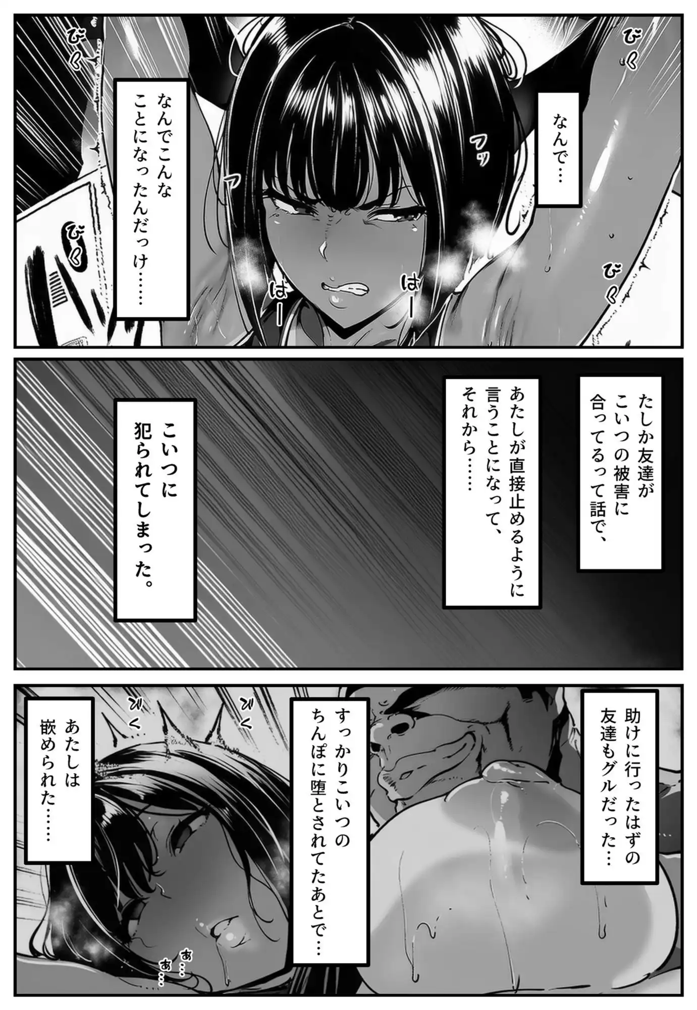 ごめんね・・・性欲に負けちゃった・・・ - サンプル6