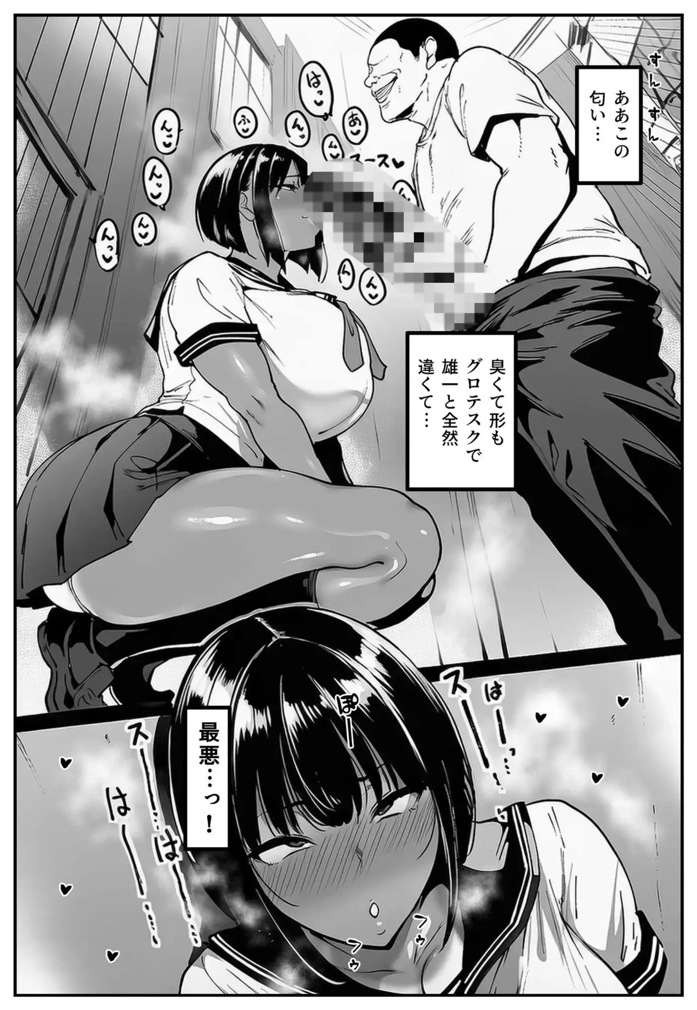ごめんね・・・性欲に負けちゃった・・・ - サンプル7