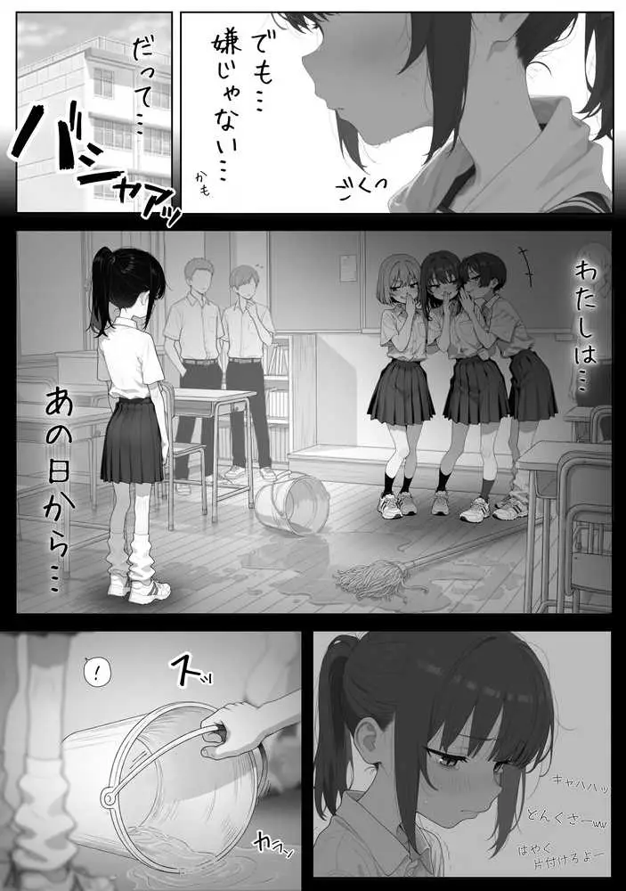 雪の日の逆月さん 〜大雪でちびかわ同級生を泊めたら、朝まで止まらなかった話〜 【FANZA限定特装版】 - ページ08