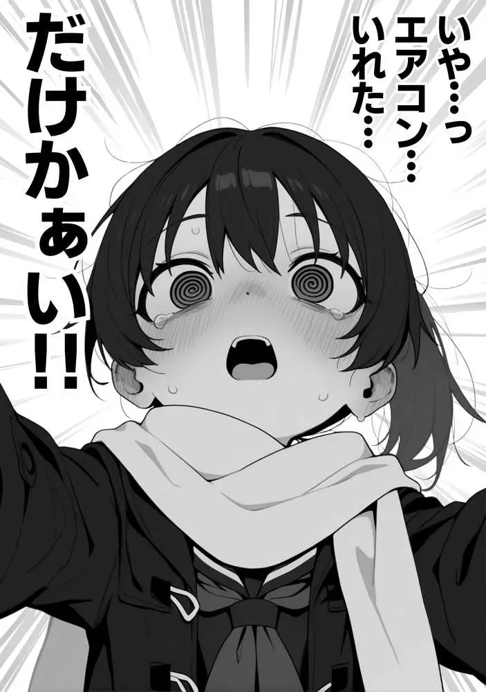 雪の日の逆月さん 〜大雪でちびかわ同級生を泊めたら、朝まで止まらなかった話〜 【FANZA限定特装版】 - ページ11
